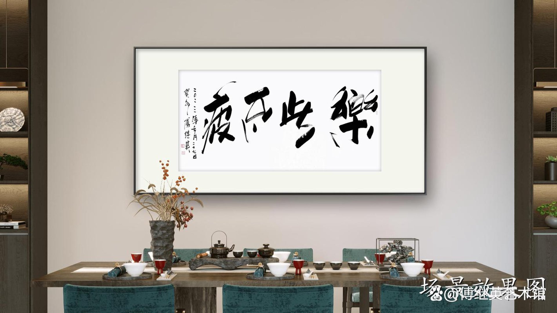 中国书画：穿越千年艺术的时空之旅